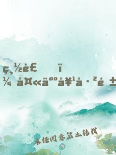 總裁，夫人她已閱不回